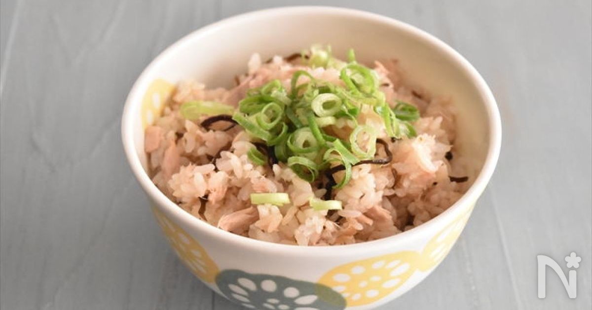 まるで炊き込みごはん！ツナと塩昆布の簡単混ぜご飯