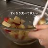 平日の朝ごはんに!レンジで3分【りんご蒸しパン】の下準備