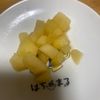 マイキーの作ってみた!投稿(りんごあったらこれ作ろっ！簡単美味しいアップルパイの中身♩)
