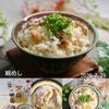 クラ蔵の作ってみた!投稿(【炊飯器で簡単鯛めし】焼いて入れるだけ!!)