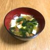 Nao★彡の作ってみた!投稿(【豆腐となめこのお味噌】我が家の基本のお味噌汁♬︎)