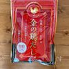 10分で爆速おかず♪【旨塩ねぎダレチキン】旨味じゅわ〜♡の工程5
