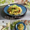 クラ蔵の作ってみた!投稿(【ネギたっぷり焼き鳥缶とふわたま炒め】簡単すぎるけど美味しい)