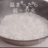 簡単!万能!ねぎ油ソースの工程8