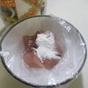 タレが旨い【ハマチの黒酢炒め】甘酢タレでご飯が進む!の工程1