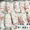シャキシャキ!長芋の肉巻き照り焼きの工程2