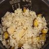 【炊飯器で簡単】白ワイン香る♪さつまいもピラフの工程4
