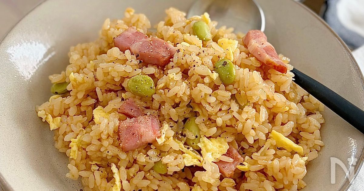 失敗しない作り方✨️『えだまめベーコン炒飯』