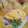 サトちゃんの作ってみた!投稿(コーンたっぷりガーリックマヨピザ♪市販のピザ生地で簡単！)