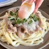 【簡単10分】温玉のせ豚しゃぶおろしポン酢うどんの工程4