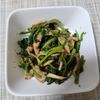 とももの作ってみた!投稿(『舞茸とほうれん草の胡麻和え』栄養満点♪ダイエット美容にも♡)