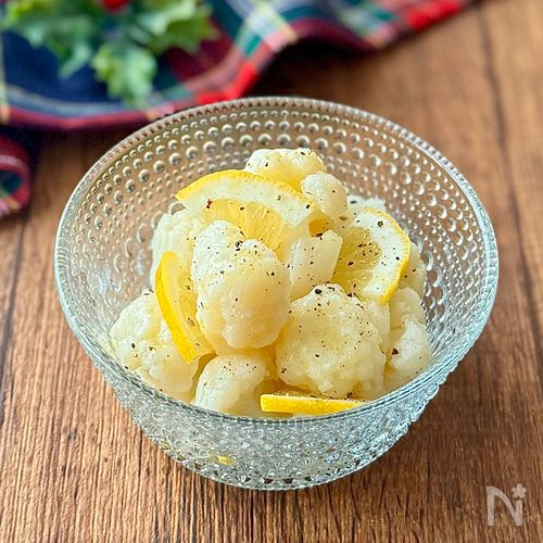 カリフラワーの塩麹レモンマリネ