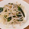 ミルクの作ってみた!投稿(レンジで完成‼︎『もやしとわかめの中華サラダ』1分簡単副菜♡)