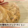 お酒泥棒！豚モツのピリ辛唐揚げ【モツから】の工程2
