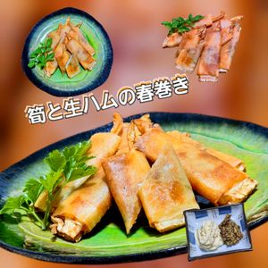 サトちゃんの作ってみた!投稿(揚げ焼き簡単！春を巻いてパワーチャージ【筍と生ハムの春巻き】)