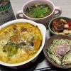 みーこの作ってみた!投稿(ボリューム満点！ほくほくとろっ♡鶏肉と里芋の豆乳味噌グラタン)