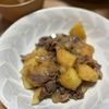 ゆーの作ってみた!投稿(【染みうま肉じゃが】食材３つで作る簡単和食♡)