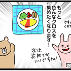 【インスタグラマー直伝!】インスタ映えバッチリ!センスよく見えるクロス選びのコツ