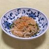 キャピタンの作ってみた!投稿(ちゅるちゅるヘルシー🤩糸こんにゃくのピリうま酢の物💖)