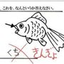 MASANoRI