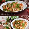クラ蔵の作ってみた!投稿(鶏もも肉のグリル♩香味野菜ソース！フライパンひとつ！焼くだけ)
