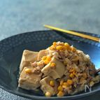 ＊切り干し大根と高野豆腐のツナコーン煮〜ほんのり味噌風味＊
