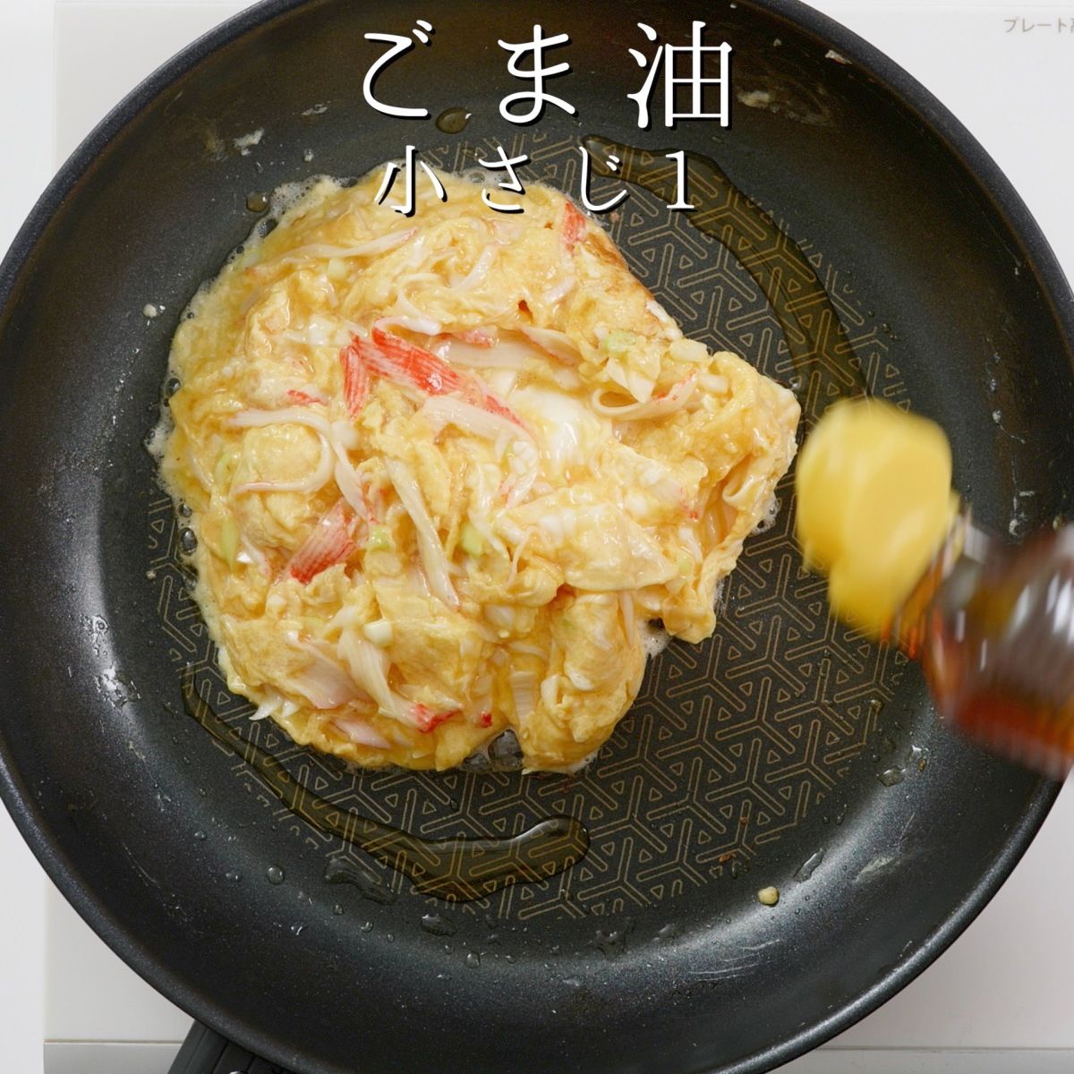 3つのコツでプロの味！関西風かに玉 | レシピサイトNadia