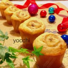 (雑誌掲載)3分!ノンバター!お店の味バナナマフィン