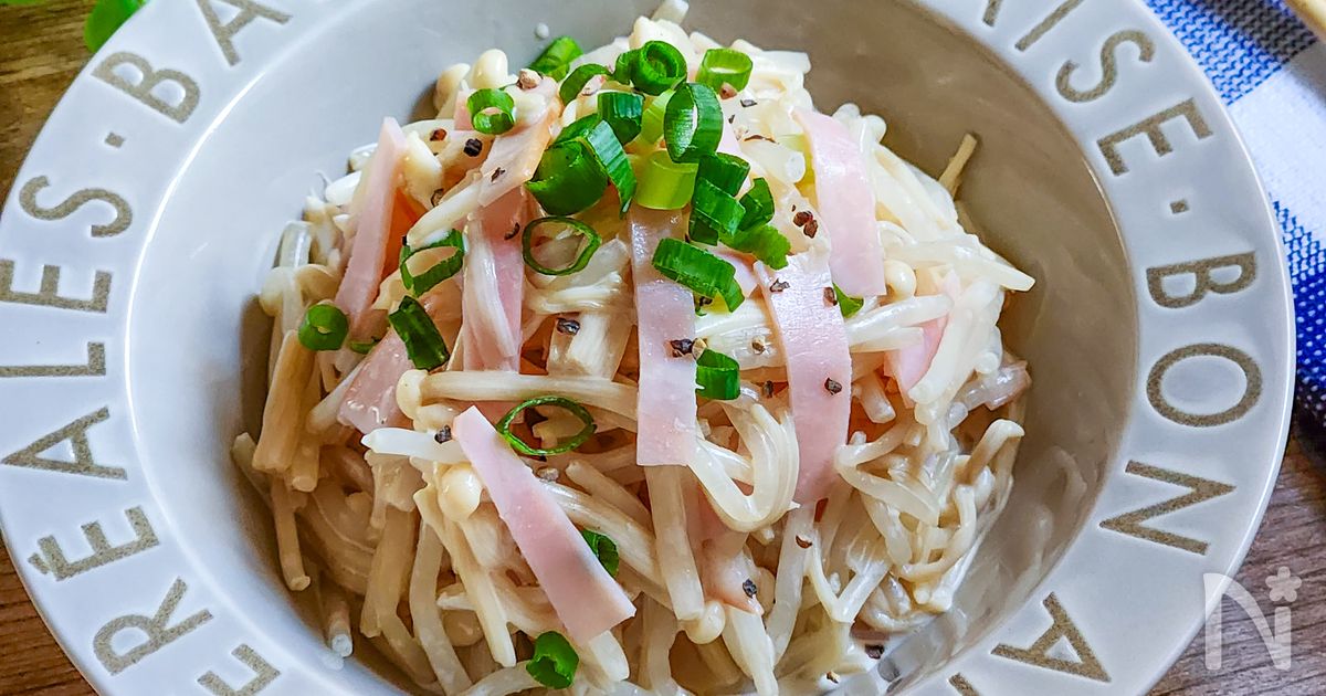 もやしとえのきのマヨぽんサラダ