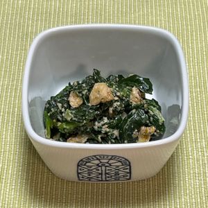 キャピタンの作ってみた!投稿(噛めば噛むほどおいしい！【ナッツ入りほうれん草の胡麻和え】)