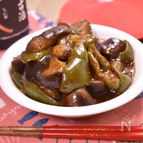 お野菜だけでもコクがしっかり♪茄子とピーマンのチリソース煮