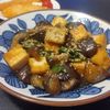 1404343の作ってみた!投稿(【ご飯が爆発的に進む!厚揚げナスのトロトロ照り焼き】節約)