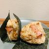 金の作ってみた!投稿(ベーコンおかか【大優勝!おにぎりの具】)