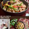 クラ蔵の作ってみた!投稿(ごはんが進む！豚こまと茄子の胡麻みそ炒め)
