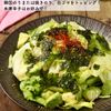 野菜をもりもり食べれる！レタスとアボカドのチョレギサラダの工程4