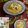 クラ蔵の作ってみた!投稿(カリっと揚げ焼きにアツアツあんかけ♡旬の魚のみぞれとろみ餡)