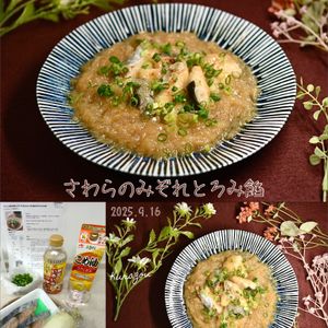 クラ蔵の作ってみた!投稿(カリっと揚げ焼きにアツアツあんかけ♡旬の魚のみぞれとろみ餡)