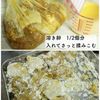 ザクっとジューシー！カレー醤油唐揚げの工程2