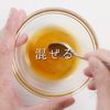 その手があったか！かつおのレバ刺し風の工程5