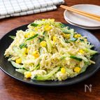 パリパリやみつき【切り干し大根の中華マヨサラダ】