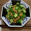 楽ラク手抜キッチン🐶🐾の作ってみた!投稿(【オクラの鰹だし納豆和え】ご飯が進みすぎる美味しさ♬)