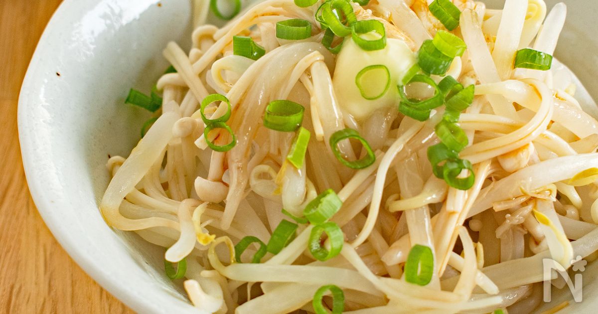 【予算50円未満】もやしとえのきのレンジ蒸し