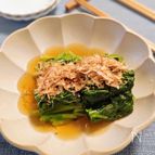 【小松菜のお浸し】ちょっとだけ手間暇かけて料亭の味。