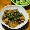 はっぴぃの作ってみた!投稿(メイン食材2つ♡ご飯に合う！『甘辛鶏ごぼう』)