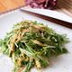 シンプルが故に旨い！邪魔しない！水菜の中華サラダ