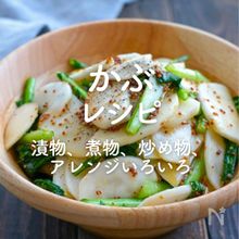 「かぶレシピ」43選｜漬物、煮物、炒め物、アレンジいろいろ