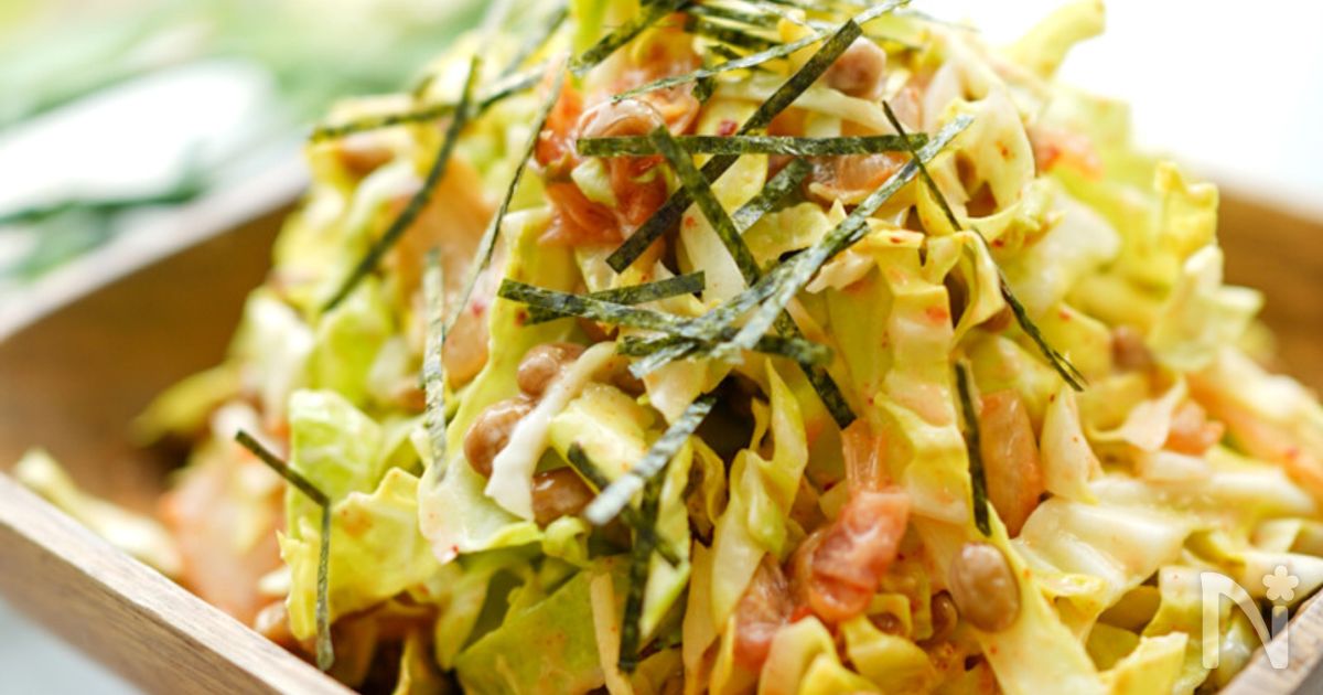 キャベツとキムチ納豆サラダ 〜納豆でキムチがマイルドに〜