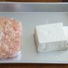 偏食キッズ向け!豆腐入りでふわふわ♪人参入りチキンナゲットの下準備