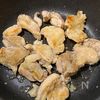 鶏肉とエリンギのトマトクリームシチュー【米粉で簡単！】の工程2