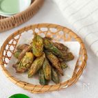 【オクラの唐揚げ】衣がはがれない♪